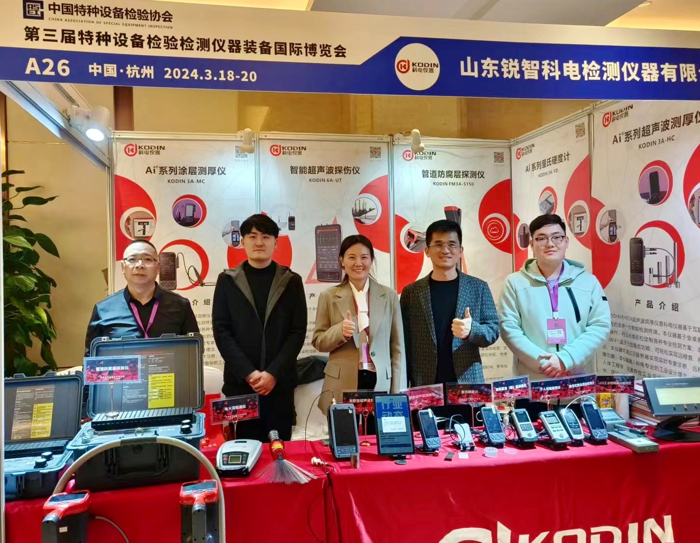 震撼！點(diǎn)贊！科電儀器閃亮第二十屆 特種設(shè)備無損檢測行業(yè)年會(huì)