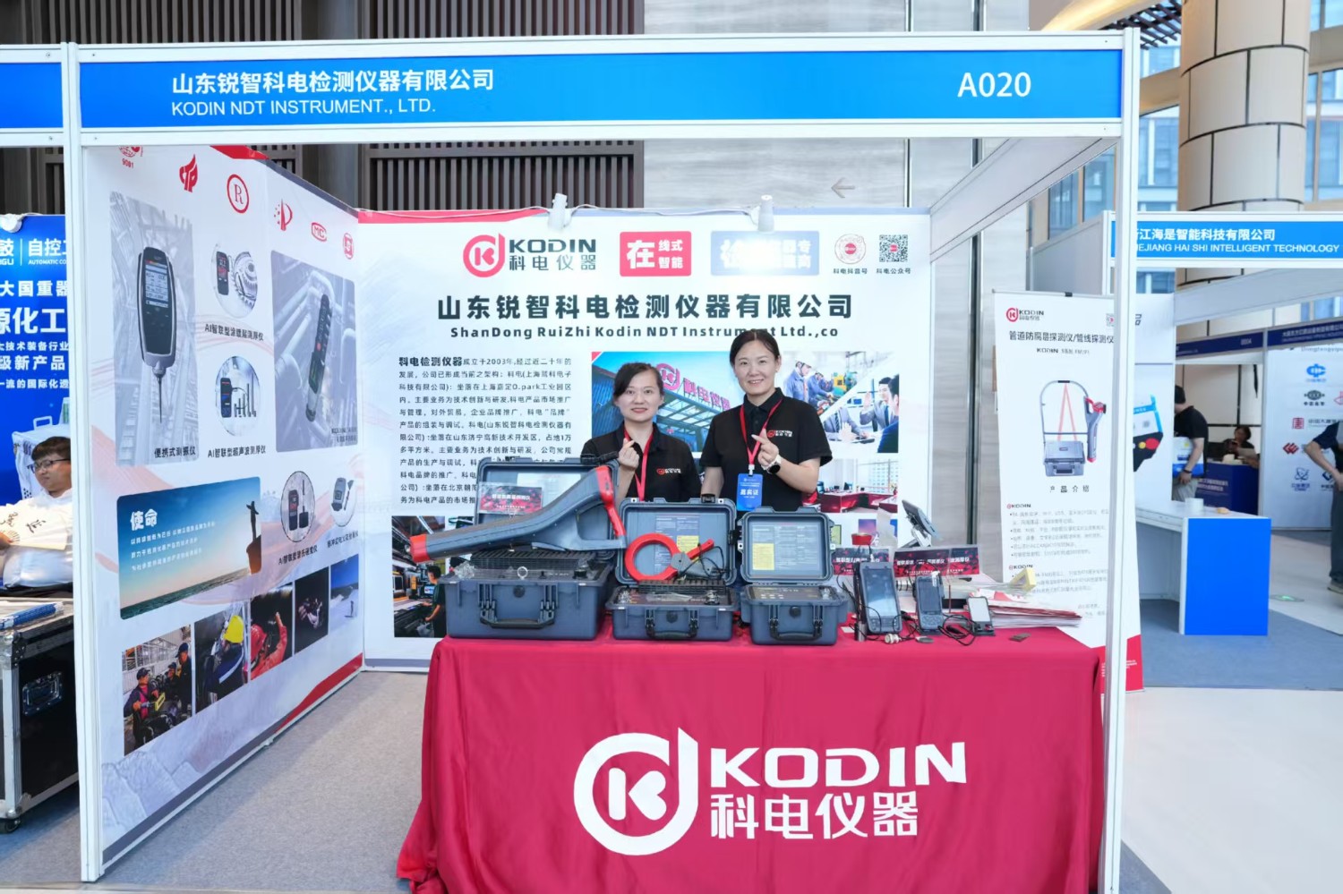 科電儀器祝賀第六屆石油化工設(shè)備智慧運(yùn)維與檢維修技術(shù)展覽會圓滿舉辦