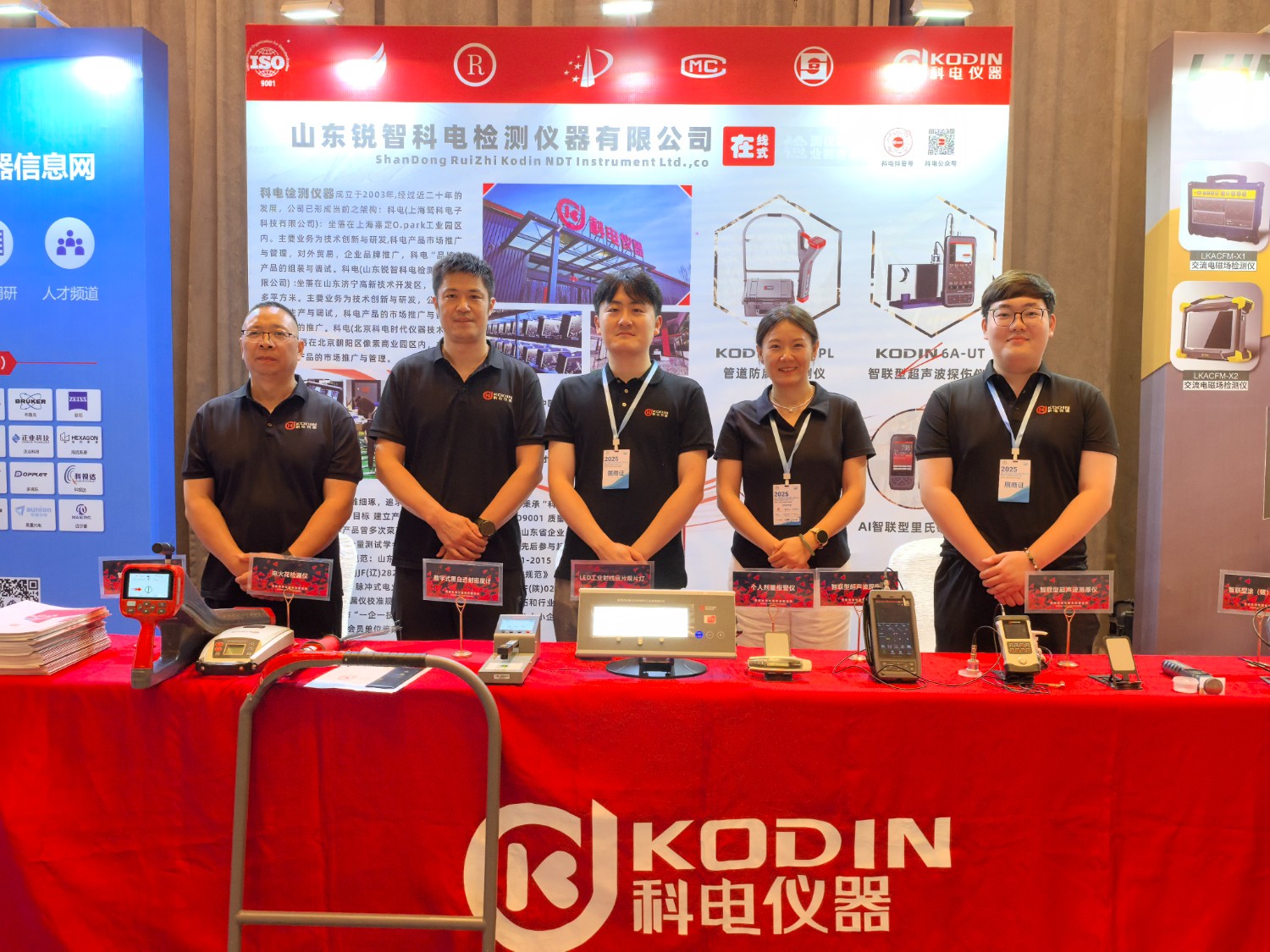 科電儀器亮相無損檢測太湖論壇，共探AI融合新路徑