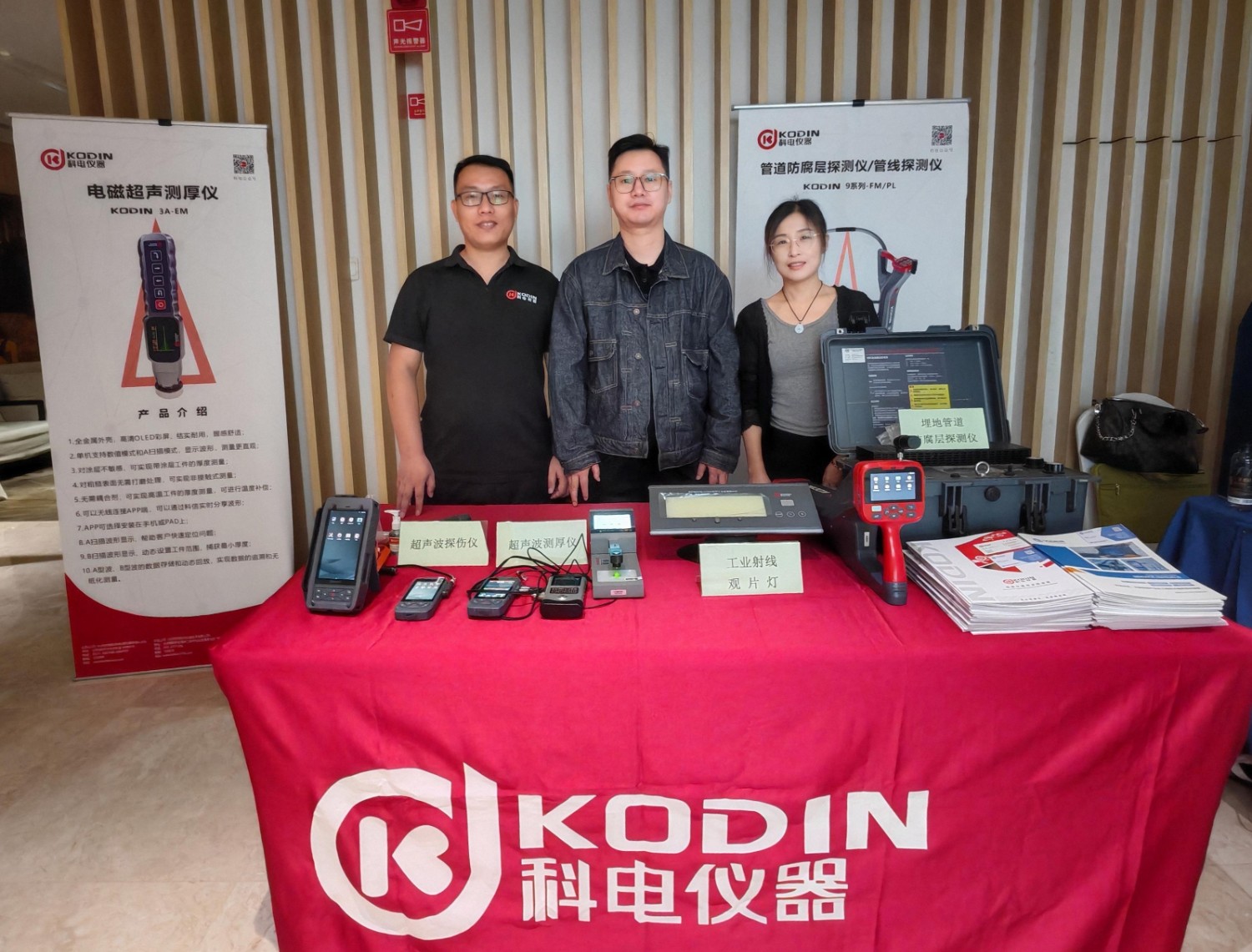 科電儀器亮相第五屆泛西部無損檢測技術(shù)交流會，共探行業(yè)新發(fā)展
