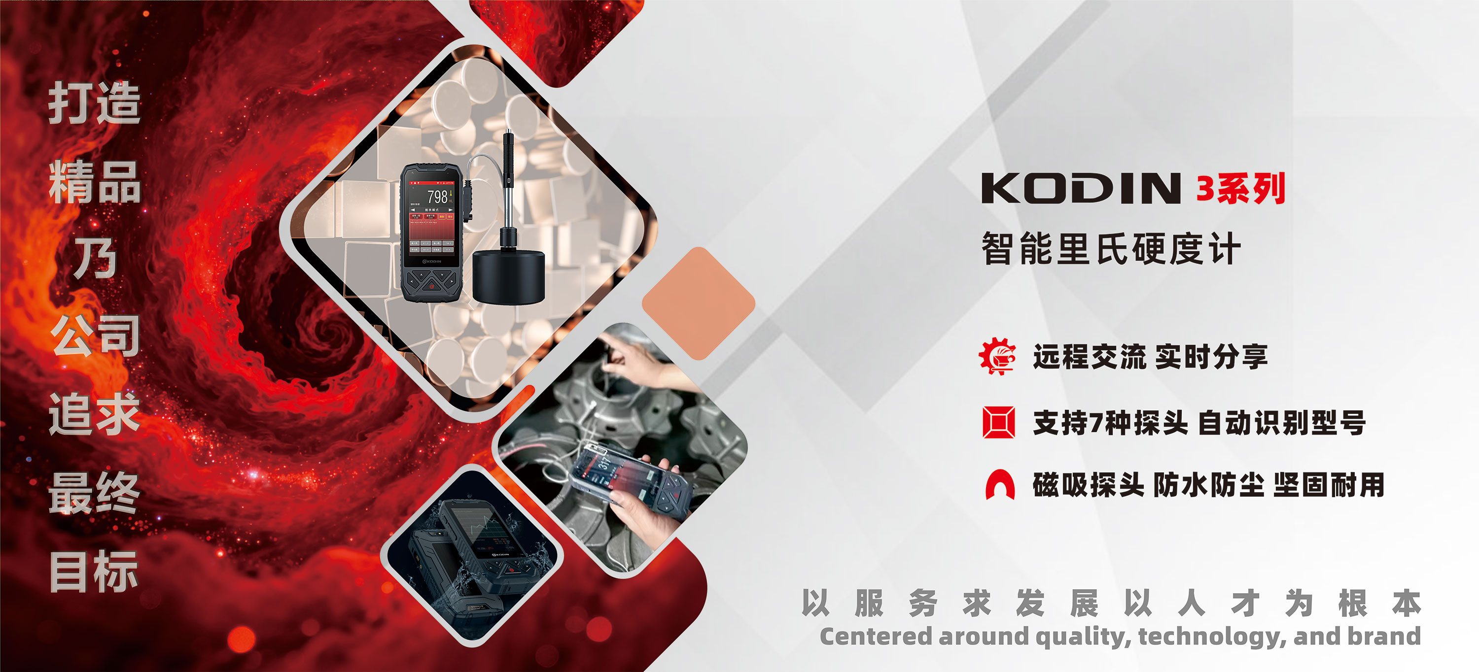 精雕細(xì)琢，追求優(yōu)越