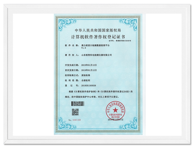 黑白密度計(jì)檢測數(shù)據(jù)校準(zhǔn)平臺V1