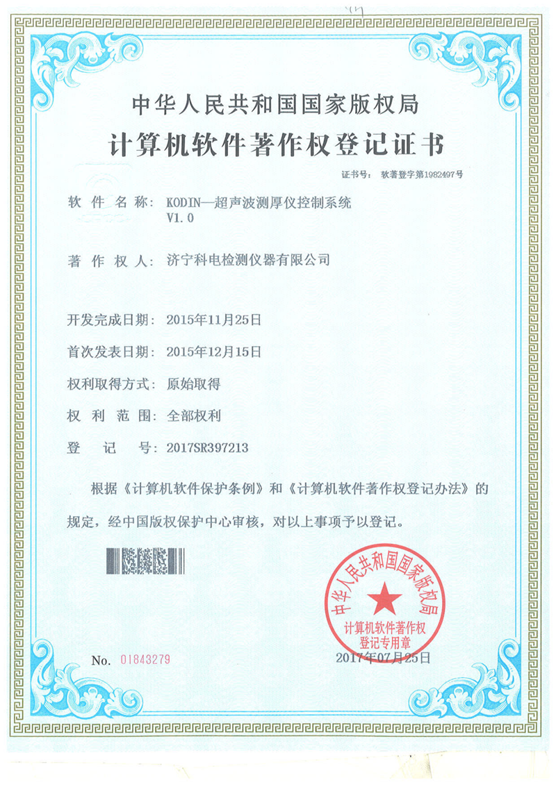 KODIN-超聲波測(cè)厚儀數(shù)據(jù)分析管理系統(tǒng)V1.0