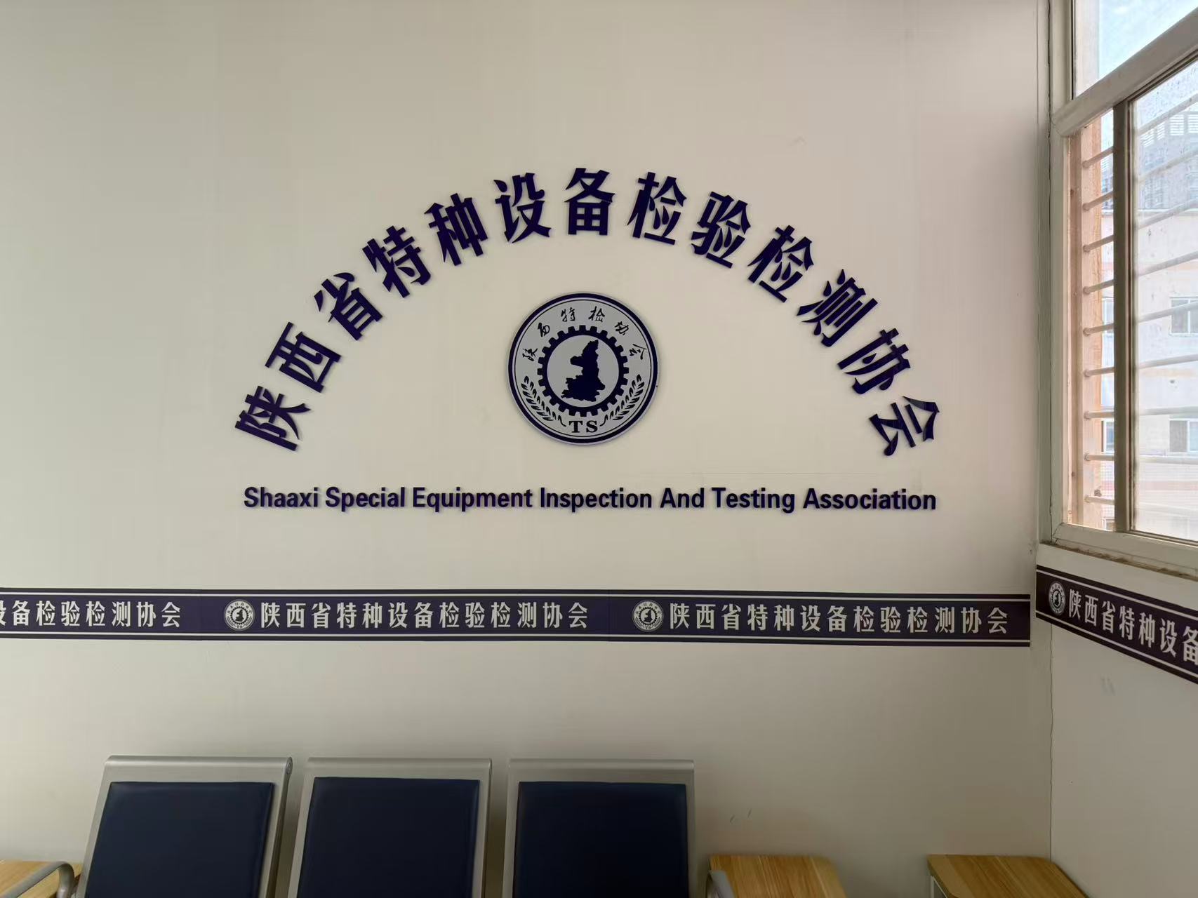 科電儀器協(xié)助陜西特種設(shè)備協(xié)會UT培訓(xùn)班圓滿落幕，助力無損檢測人才技能提升